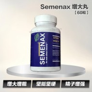 Semenax 增大丸【60粒】